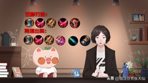 伽罗出装(伽罗教学打法)插图4
