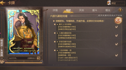皇帝成长计划炼丹(皇帝成长计划2云缨攻略)插图3