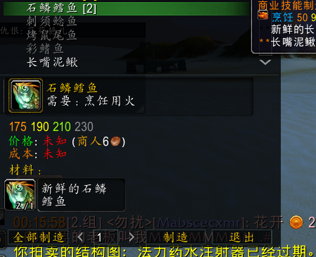 钓鱼 烹饪(野外钓鱼烹饪)插图4