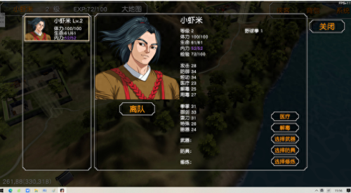 金庸群侠传3贺岁版攻略(金庸群侠传3官方攻略)插图2