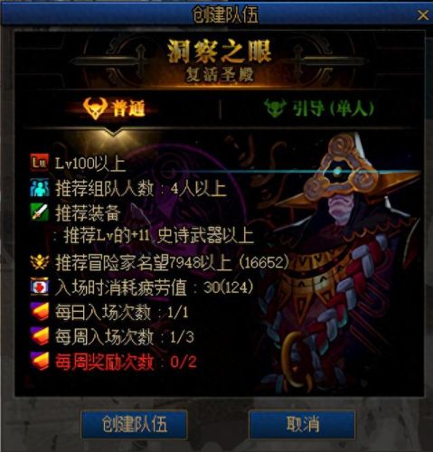 dnf怎么升级最快(dnf红字怎么解除)插图5