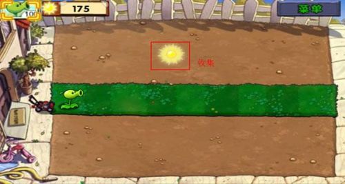 植物大战僵尸1经典版(植物大战僵尸原版中文)插图5