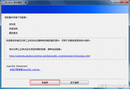 7360驱动(mfc7360无线打印机驱动安装)插图3