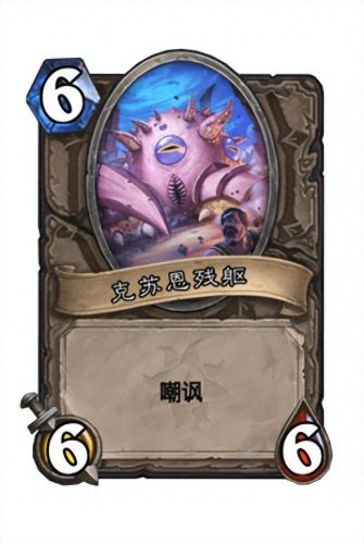 炉石传说克苏恩卡组(炉石传说平民卡组)插图5