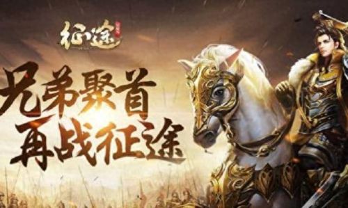 中国网络游戏排行榜(目前最火大型网络游戏)插图9