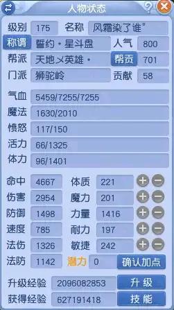 梦幻西游凌波城(梦幻西游凌波城和花果山哪个好玩)插图2