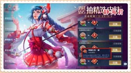 伊势巫女 皮肤(大乔伊势巫女难刷吗)插图2