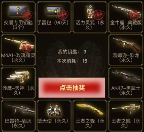 cf王者轮回(cf八月王者的轮回提高中奖率技巧)插图1