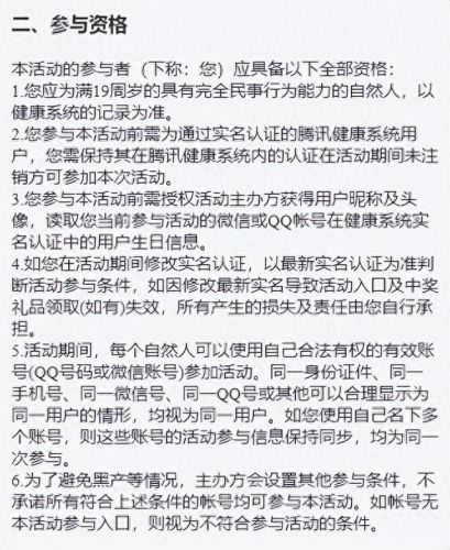 王者荣耀健康系统(您已被健康系统禁止参与排位赛)插图1