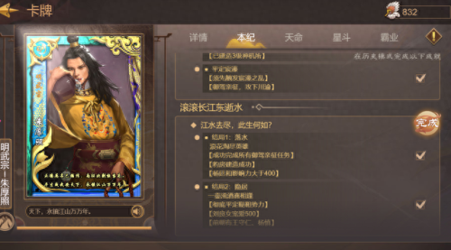 皇帝成长计划炼丹(皇帝成长计划2云缨攻略)插图6