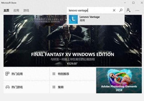 联想笔记本电源管理(win10电源管理器在哪里)插图