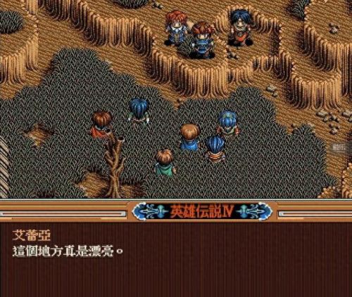 空之轨迹fc(空之轨迹fc完美攻略)插图1