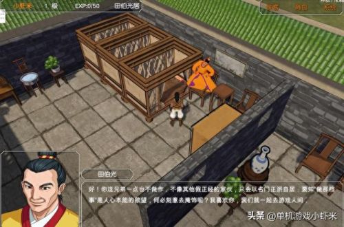 金庸群侠传全攻略(金庸群侠传各种玩法)插图2