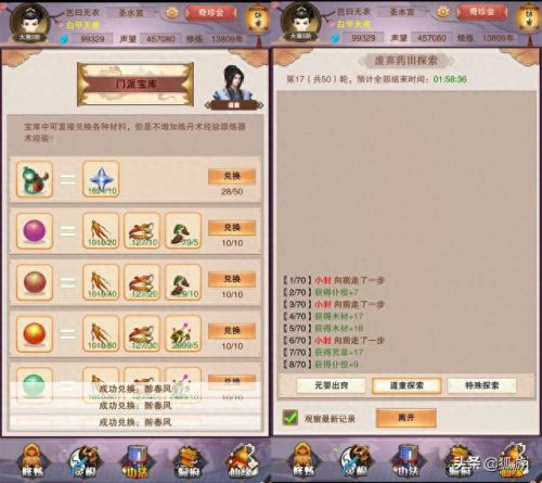 想不想修真药田怎么开(想不想修真药田能升多少级)插图1