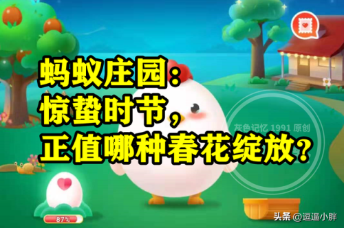 蚂蚁庄园种麦田(蚂蚁庄园没有种麦子)插图2
