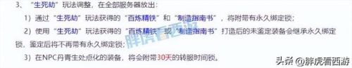 生死劫点化(生死劫点化可以叠加吗)插图
