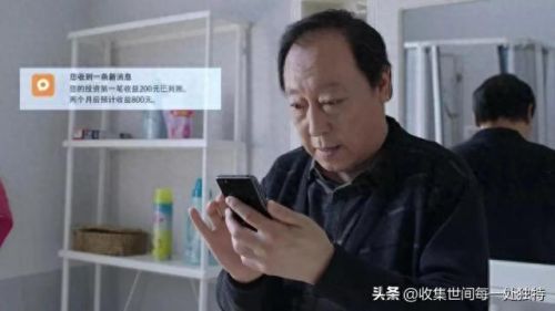 悟空理财(2023玖富悟空理财)插图1