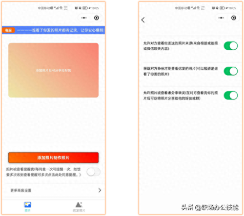 小程序推荐(小程序推荐游戏)插图3