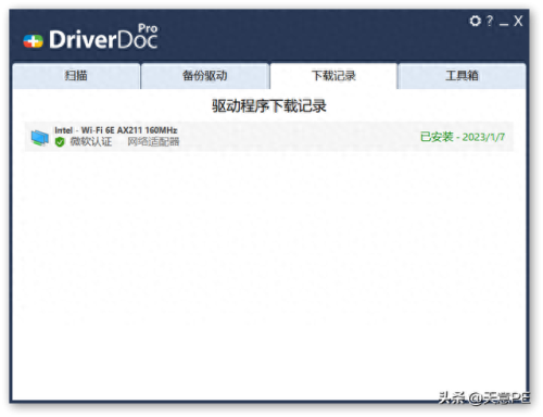 驱动备份软件(鲁大师驱动备份在哪里)插图7