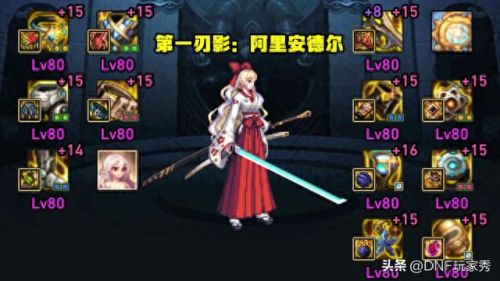 dnf 女鬼剑(dnf女鬼剑天空)