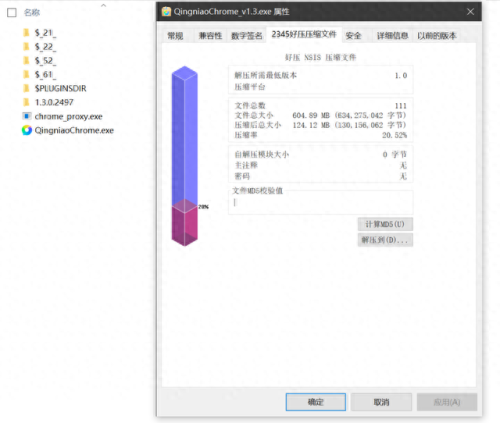 2345浏览器(2345网址大全)插图4