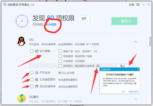 流氓软件杀手(免费涉网app软件大全)插图6