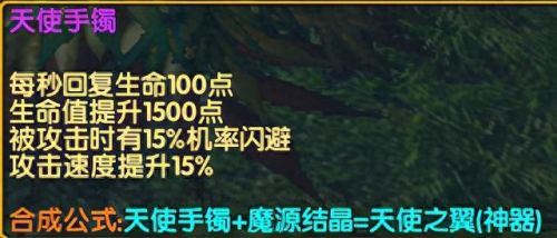 伏魔战记(伏魔战记隐藏装备合成)插图11