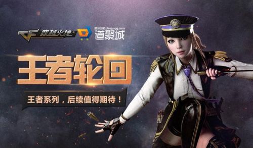 cf王者轮回(cf八月王者的轮回提高中奖率技巧)插图