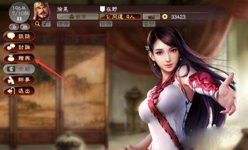 经典三国志单机游戏手机版(经典三国志单机版安卓版)插图9