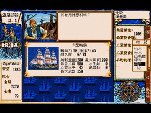大航海2(大航海)插图13