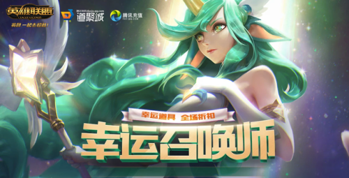 幸运召唤师10月(英雄联盟十月幸运召唤师)插图1