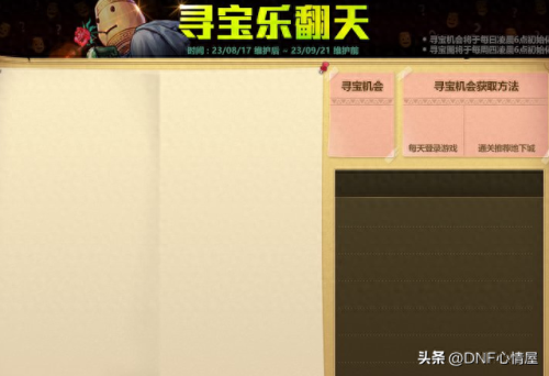 dnf第二季(地下城动画片第二部)插图4