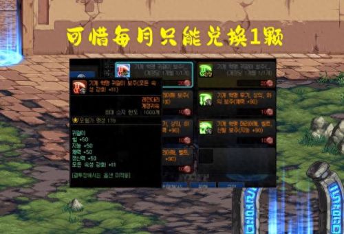 30智力宝珠叫什么(智力宝珠100级)插图2
