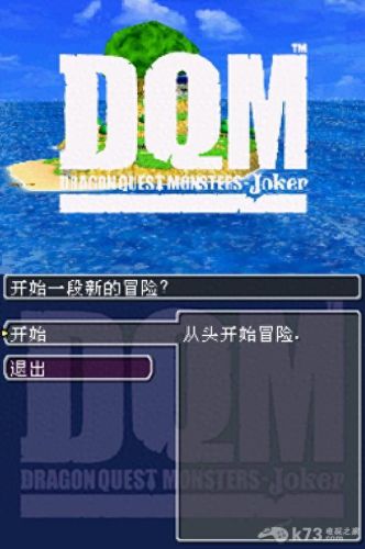 nds勇者斗恶龙6(nds 勇者斗恶龙6流程)插图10