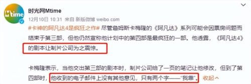 阿凡达2第二部(阿凡达2的演员阵容)插图43
