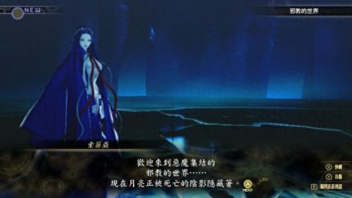 真女神转生(真女神转生魔力宝贝)插图6