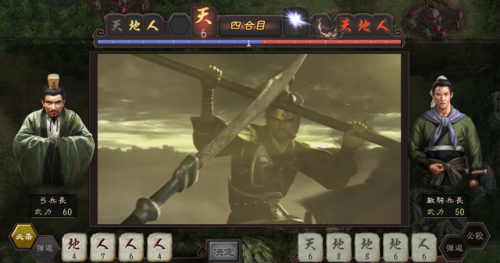 三国志12手机版单机游戏(经典三国志单机版)插图8