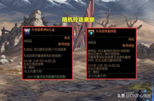 天界徽章怎么得(泰拉天界徽章怎么获得)插图6 天界徽章怎么得(泰拉天界徽章怎么获得)插图6