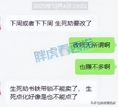 生死劫点化(生死劫点化可以叠加吗)插图3