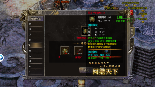怒火一刀强散搭配(原始神御盔和原始血牛盔)插图1