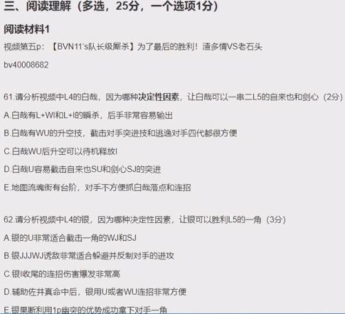 死神vs火影(火影战记6.1满人物版)插图20