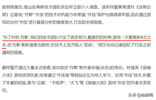 月影cf(李宁cf月影怎么样)插图2