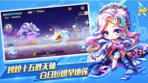 天天酷跑单机版(酷酷跑app正版安装)插图14