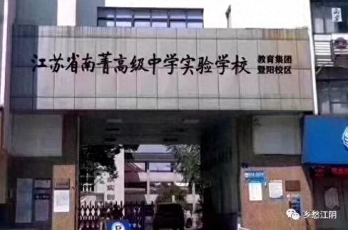 江阴市暨阳论坛(江阴暨阳论坛)插图15