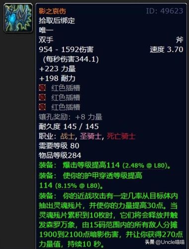 魔兽十大最美的战刃(魔兽世界比基尼布甲哪出)插图20