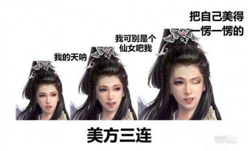 倩女幽魂最新表情包(倩女幽魂捶地笑哭表情包)插图3