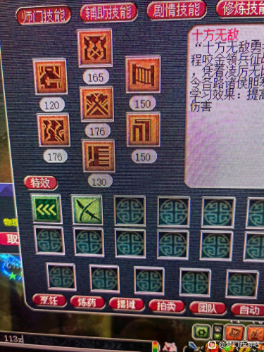 大唐官府技能(大唐官府惊天动地技能介绍)插图
