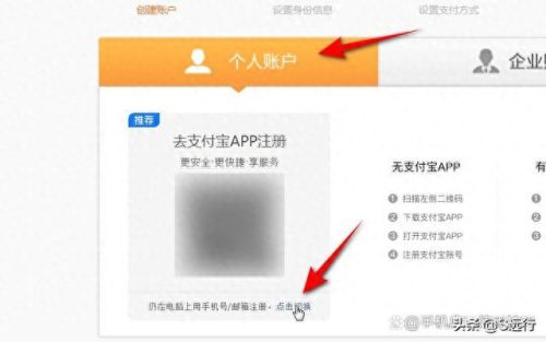 怎么办理支付宝(支付宝怎么绑银行卡)插图3