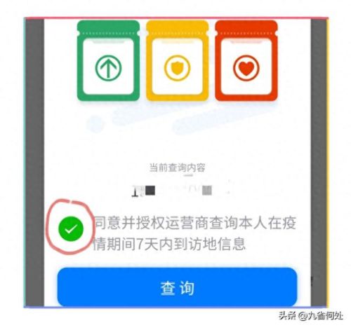 微信里的行程码怎么找(用wifi登录微信行程码有变吗)插图1