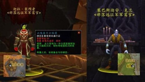 肯瑞托军需官在哪(WLK肯瑞托军需官在哪)插图4